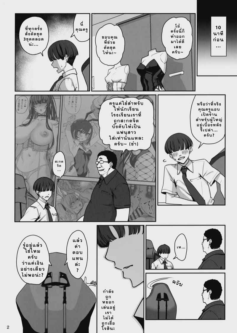 โรงเรียนมัธยมปลาย (C104) [Ranshi to Kimi to] Kanojo Saimin Revenge03