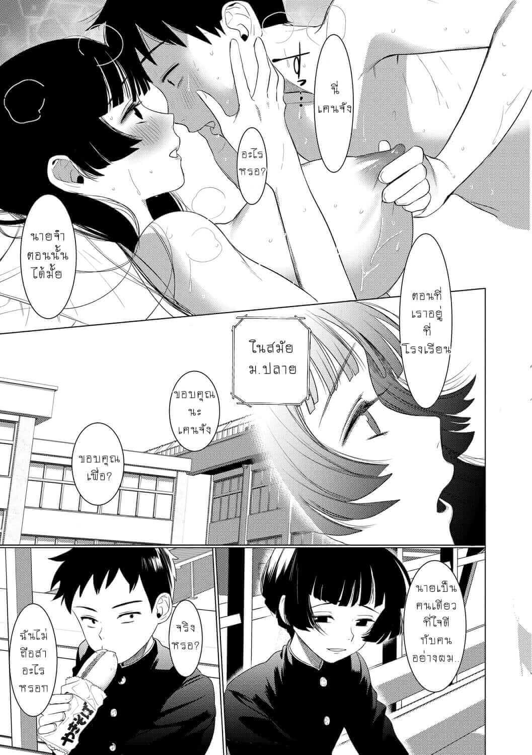 ให้ผมเป็นเจ้าสาว ของนายนะ 1 Saotsuki Honey to Doukyo Seikatsu Ch.1-16