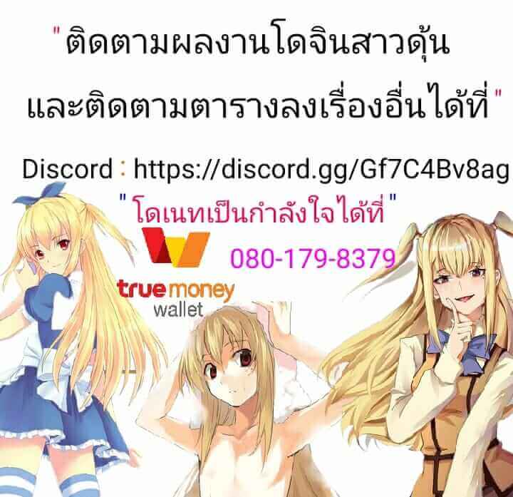 ให้ผมเป็นเจ้าสาว ของนายนะ 1 Saotsuki Honey to Doukyo Seikatsu Ch.1-33