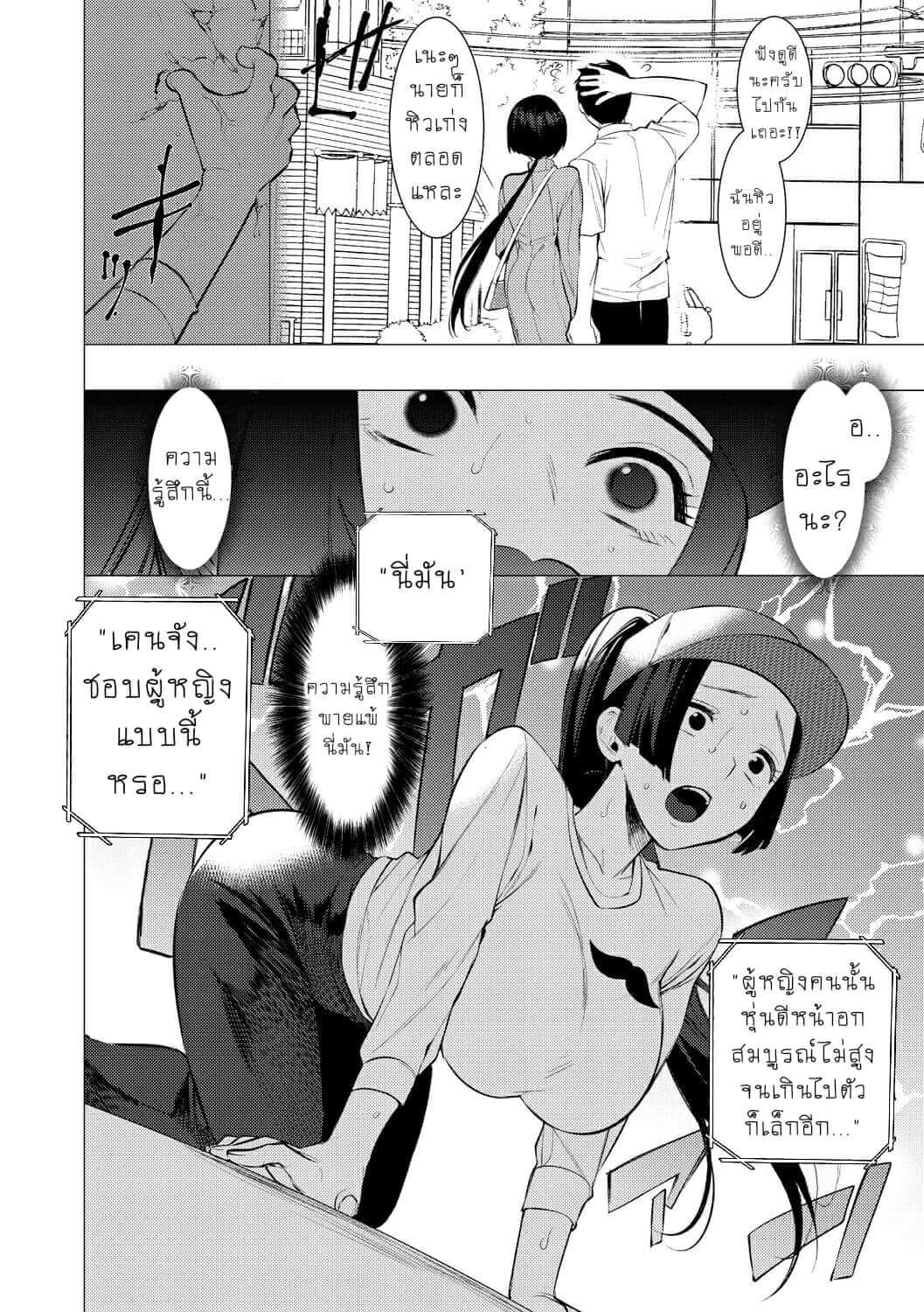 ให้ผมเป็นเจ้าสาว ของนายนะ 3 Saotsuki Honey to Doukyo Seikatsu Ch.3-5