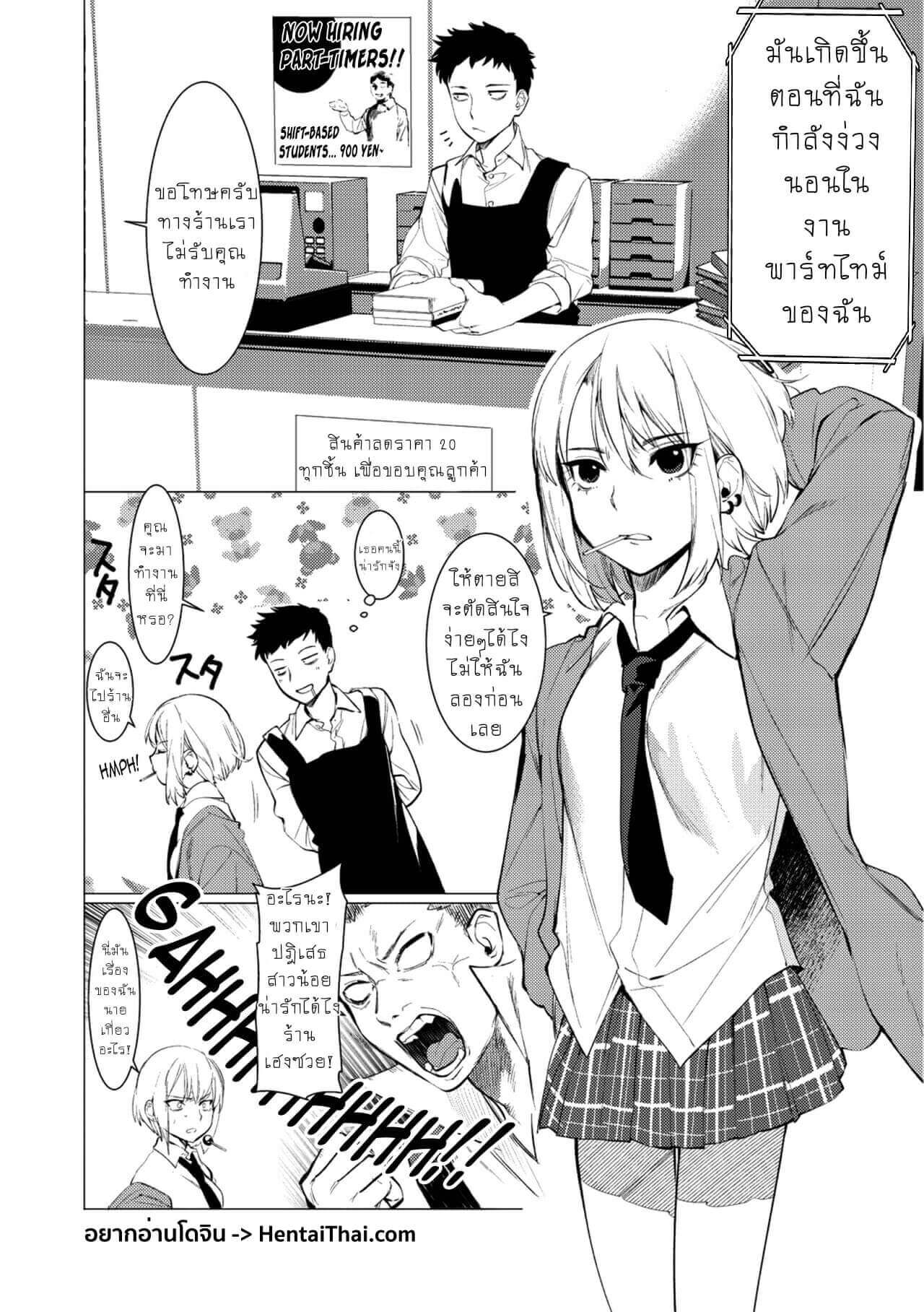 ให้ผมเป็นเจ้าสาว ของนายนะ 4 Saotsuki Honey to Doukyo Seikatsu Ch.4-2