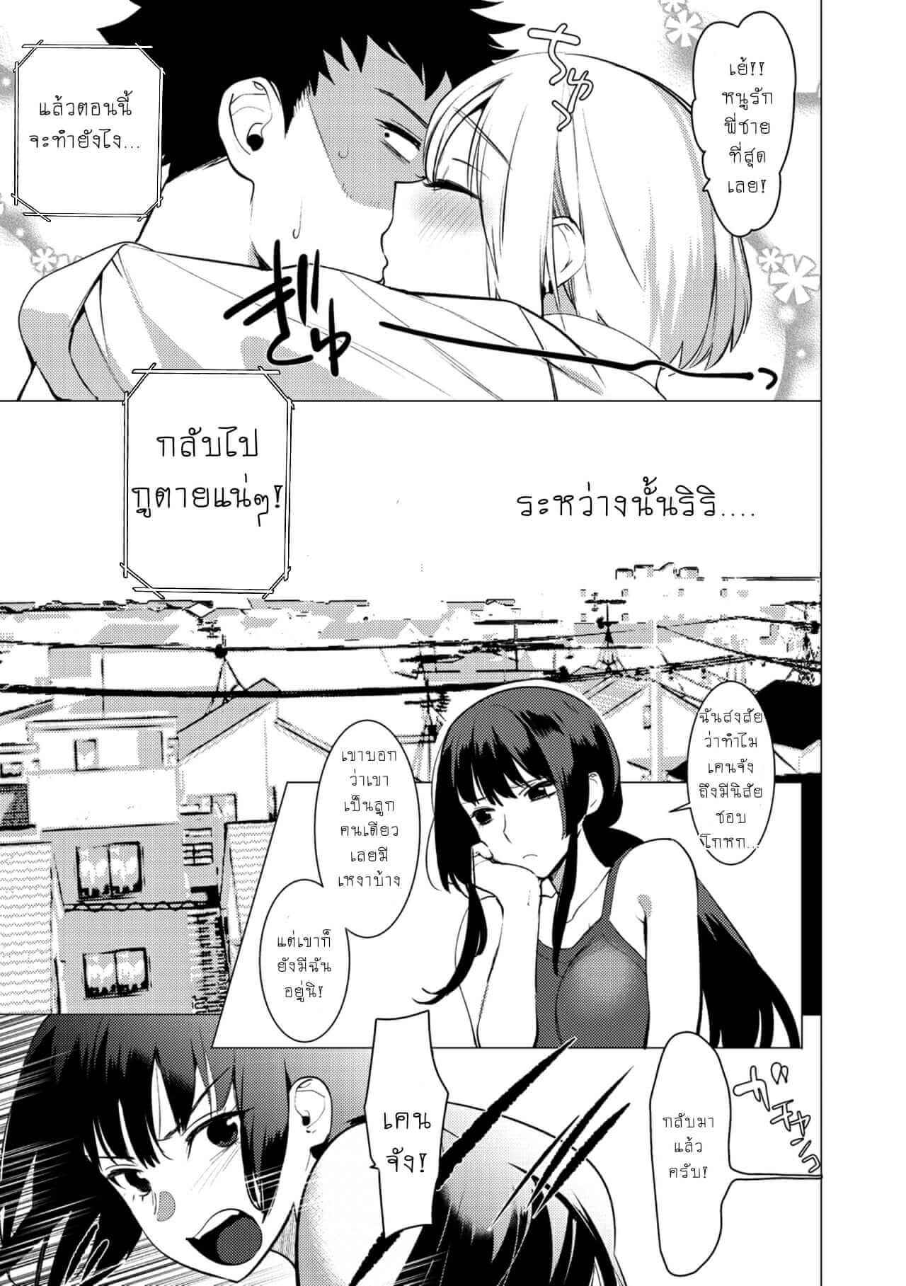 ให้ผมเป็นเจ้าสาว ของนายนะ 4 Saotsuki Honey to Doukyo Seikatsu Ch.4-30