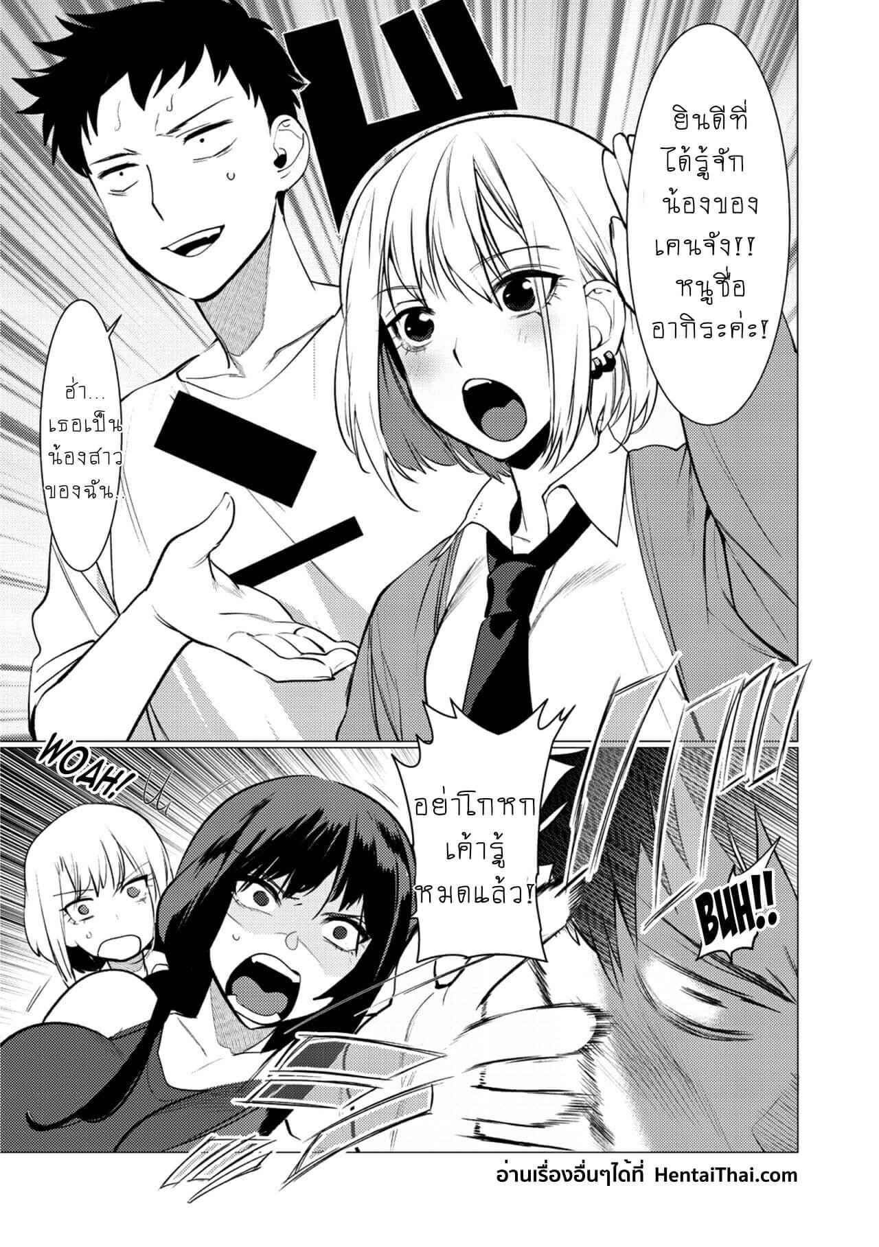 ให้ผมเป็นเจ้าสาว ของนายนะ 4 Saotsuki Honey to Doukyo Seikatsu Ch.4-31