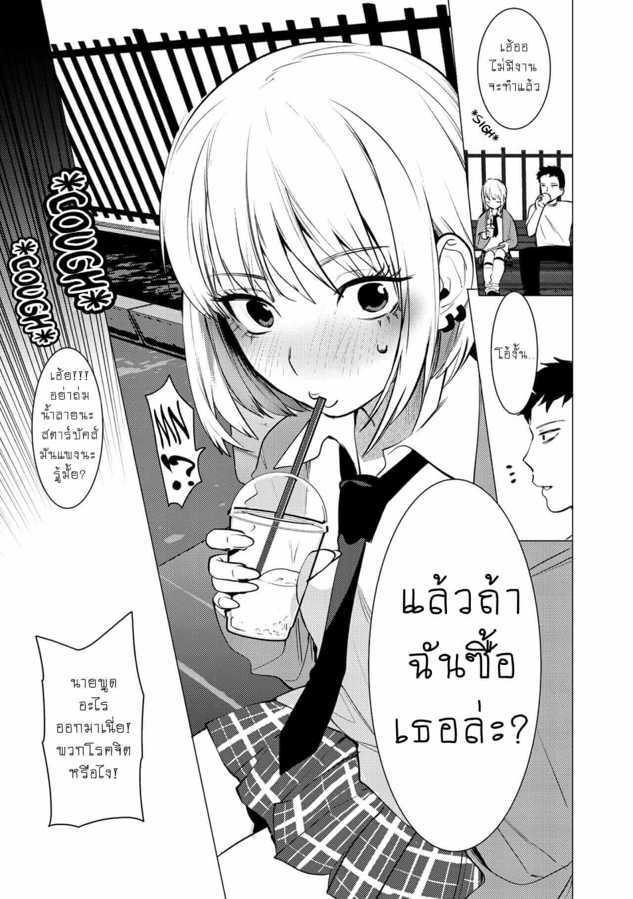 ให้ผมเป็นเจ้าสาว ของนายนะ 4 Saotsuki Honey to Doukyo Seikatsu Ch.4-4