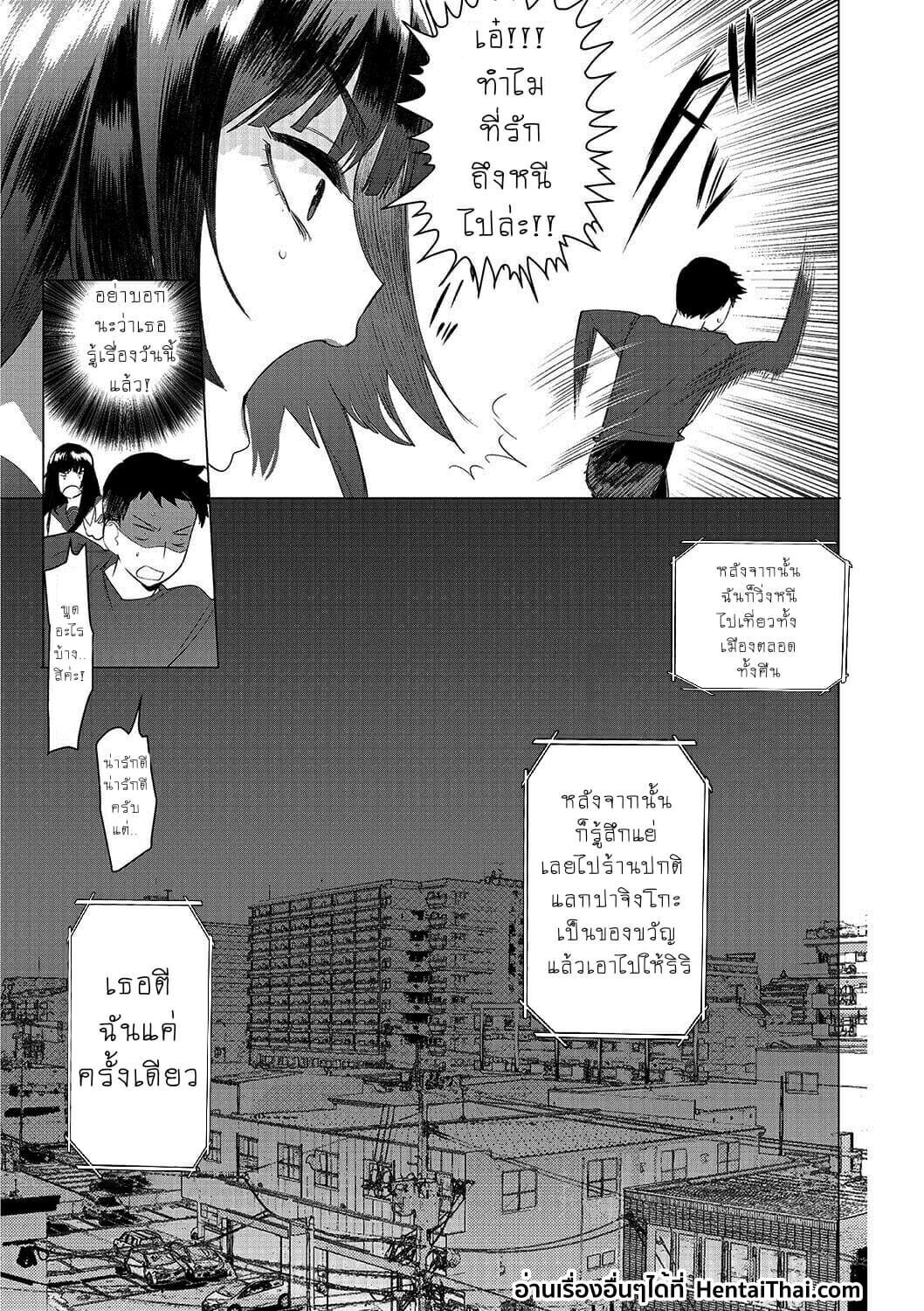 ให้ผมเป็นเจ้าสาว ของนายนะ 5 Saotsuki Honey to Doukyo Seikatsu Ch.5-31