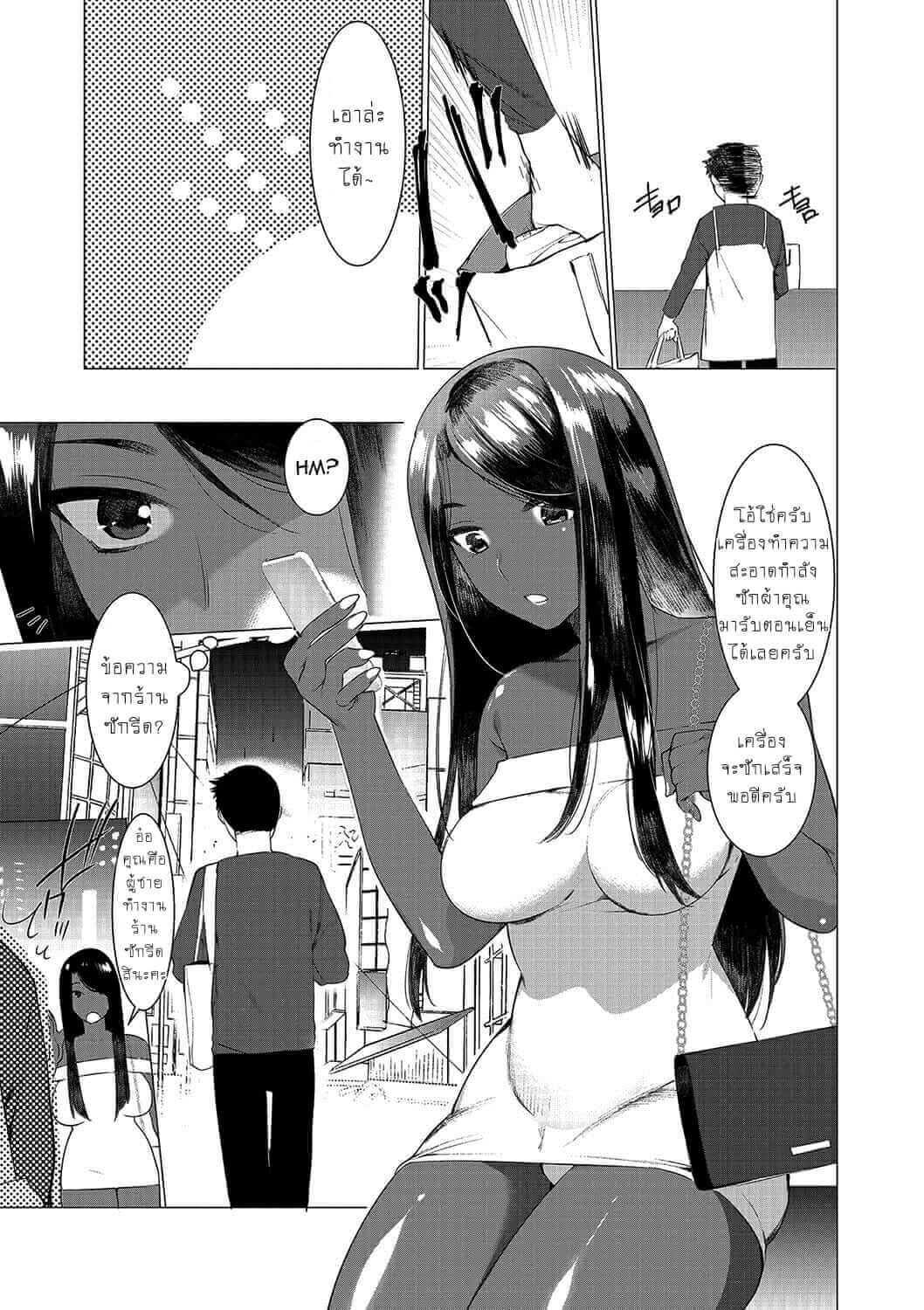 ให้ผมเป็นเจ้าสาว ของนายนะ 5 Saotsuki Honey to Doukyo Seikatsu Ch.5-4