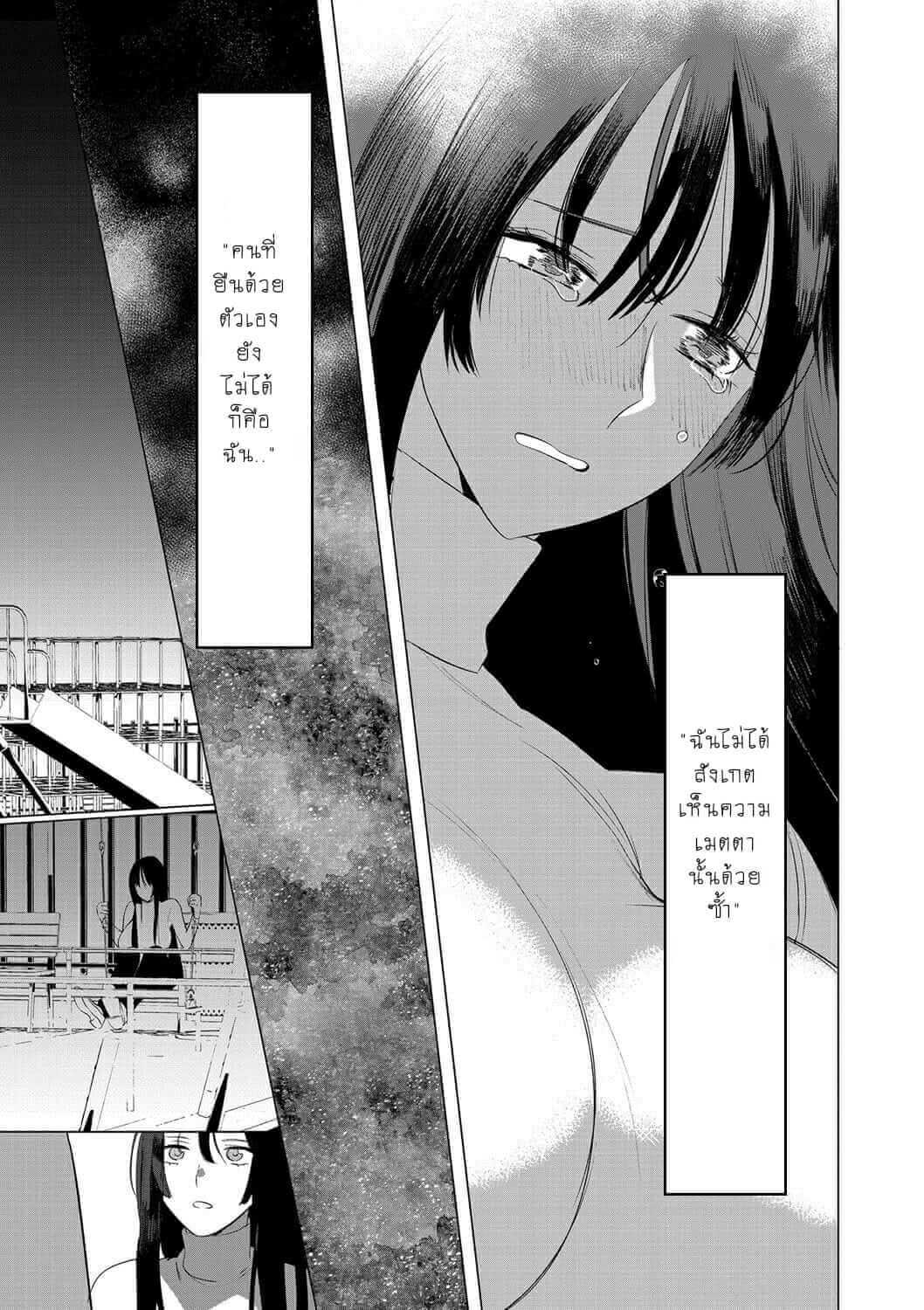 ให้ผมเป็นเจ้าสาว ของนายนะ 6 Saotsuki Honey to Doukyo Seikatsu Ch.6-10