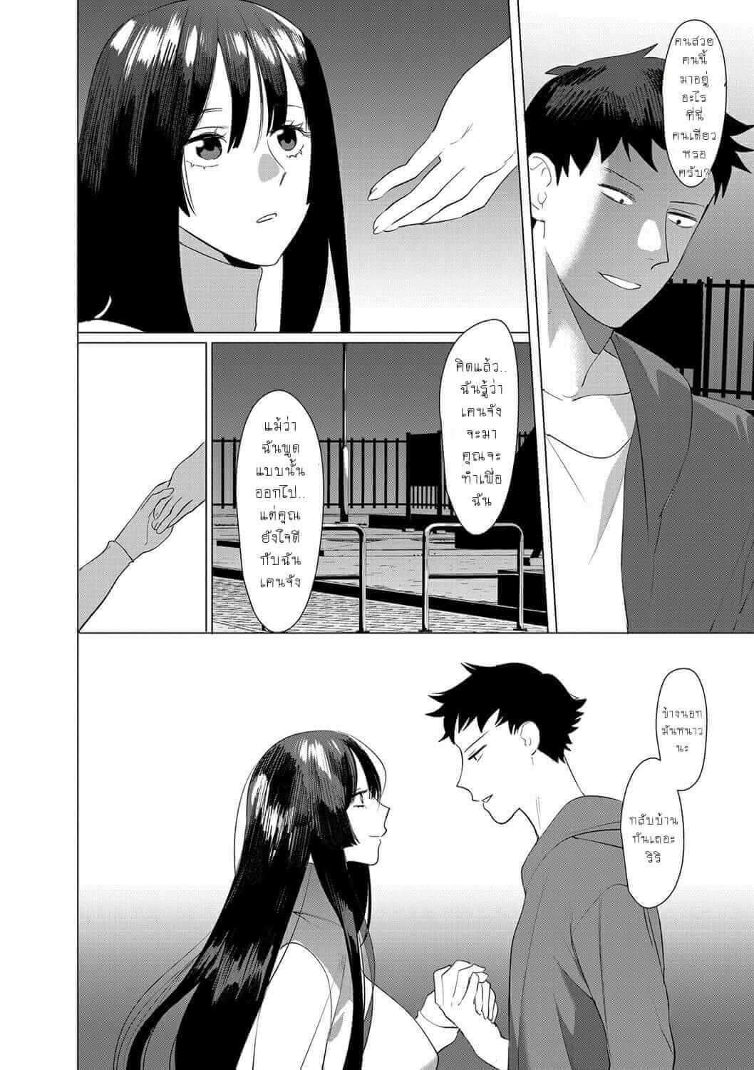 ให้ผมเป็นเจ้าสาว ของนายนะ 6 Saotsuki Honey to Doukyo Seikatsu Ch.6-11