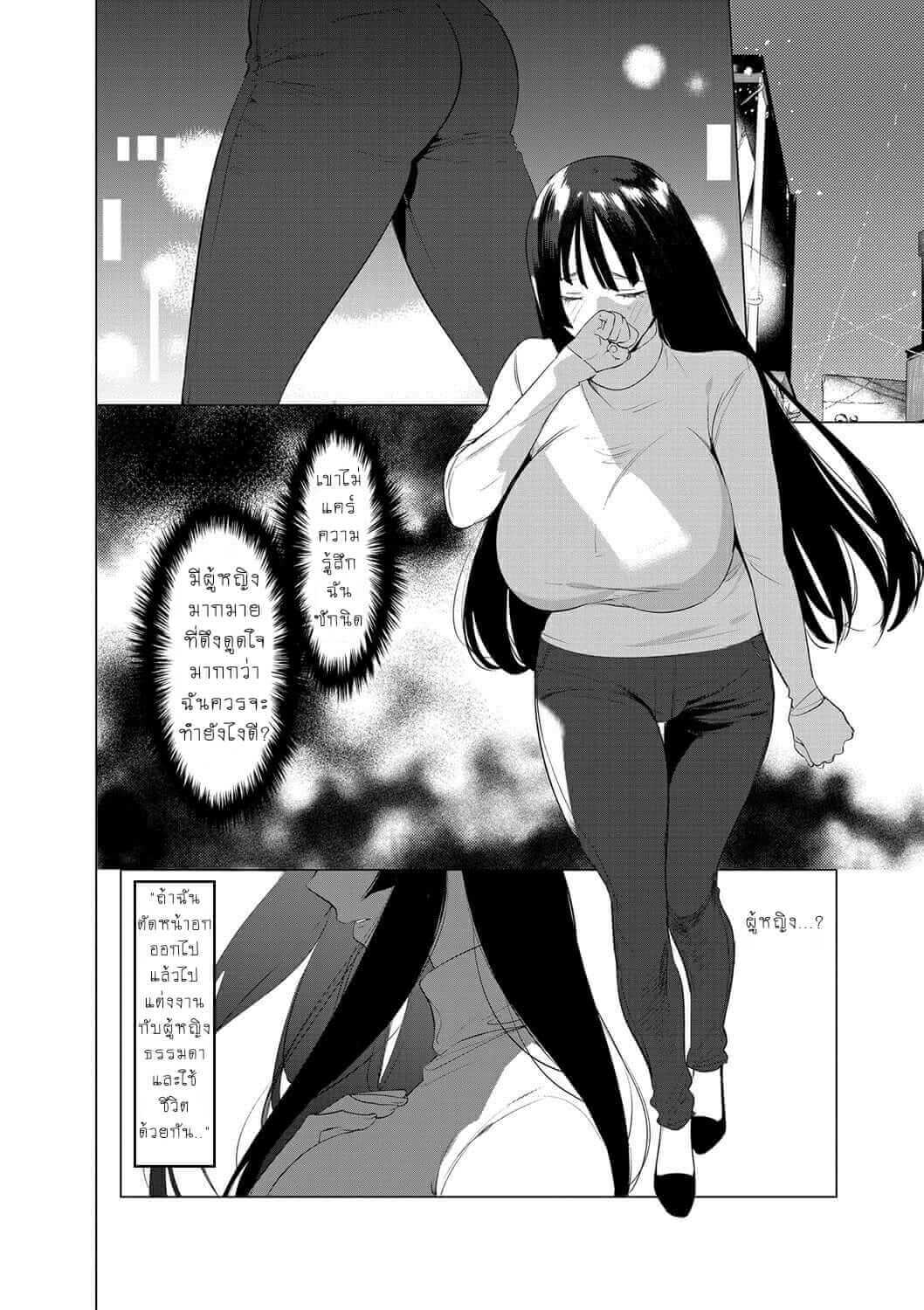 ให้ผมเป็นเจ้าสาว ของนายนะ 6 Saotsuki Honey to Doukyo Seikatsu Ch.6-3