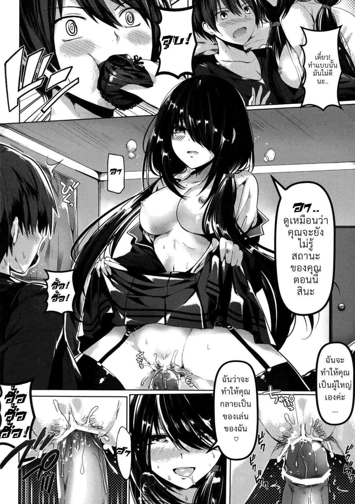 ได้เวลาเอาคืนยัยตัวแสบ (C84) [Kanden Shoujo Chuuihou (Mafuyu)]08