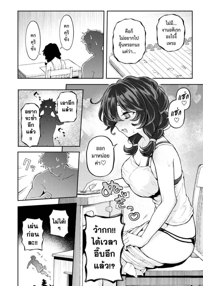 ได้โปรดอย่าทิ้งฉัน [Eroi-Roe] Hitori ni Shinaide04