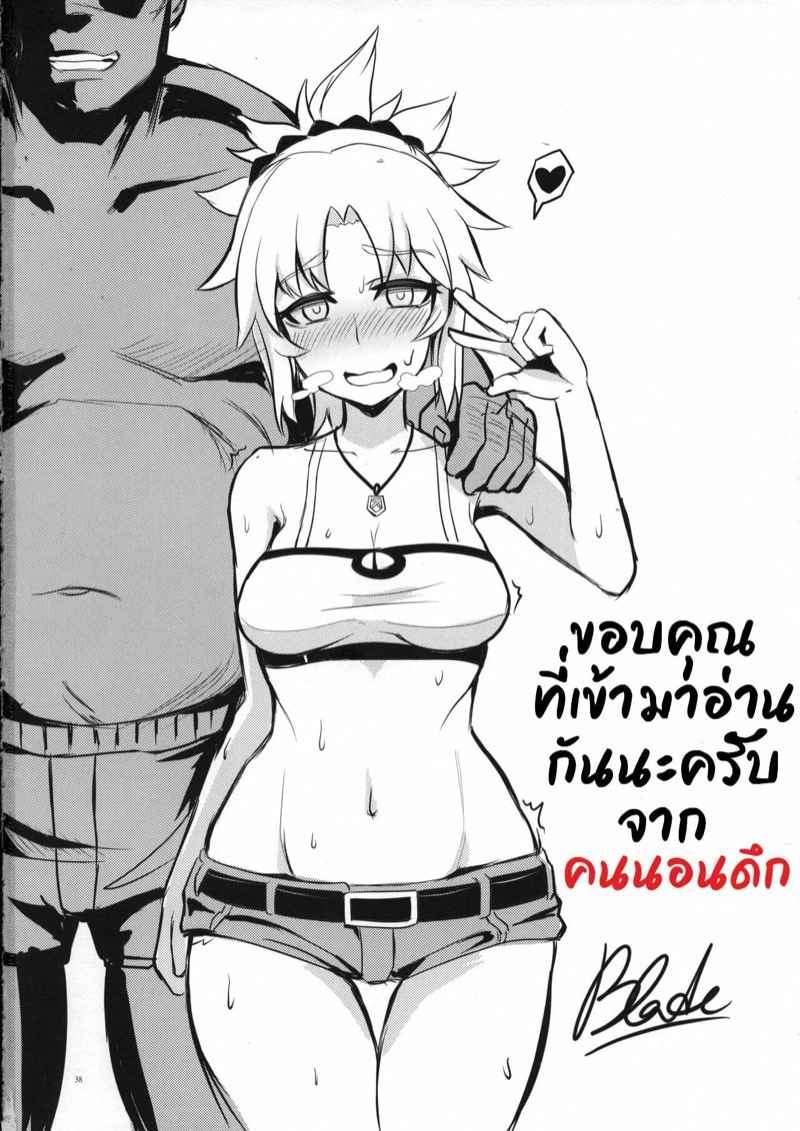 ไม่หนำใจ ขอใส่ยกสอง (C94) [Shinshi Kouryuuku (blade)] Raikou Shuten (Fate Grand Order) (37)