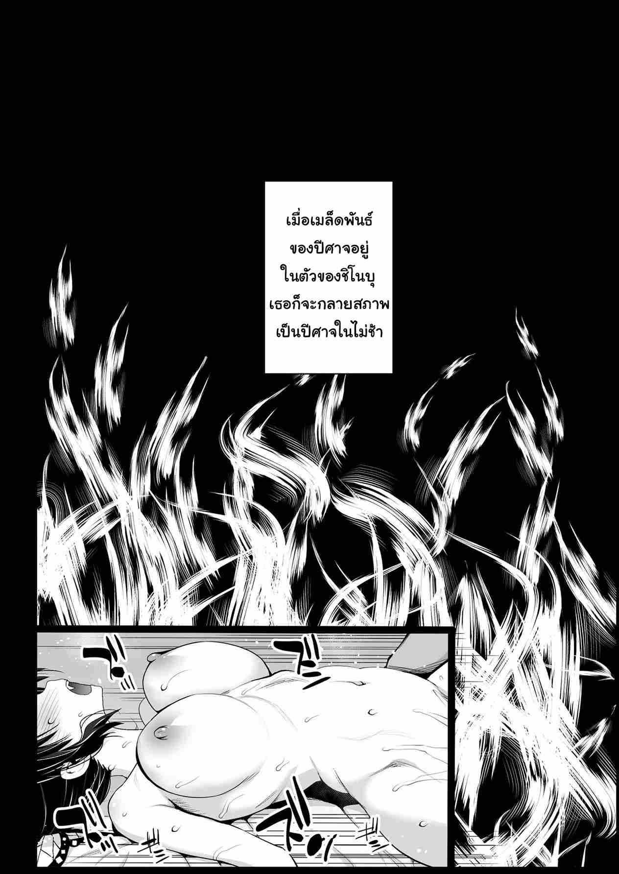 ไร้ดาบ ไร้การต่อสู้ [Eromazun (Ma-kurou)] Kochou Shinobu Kan14