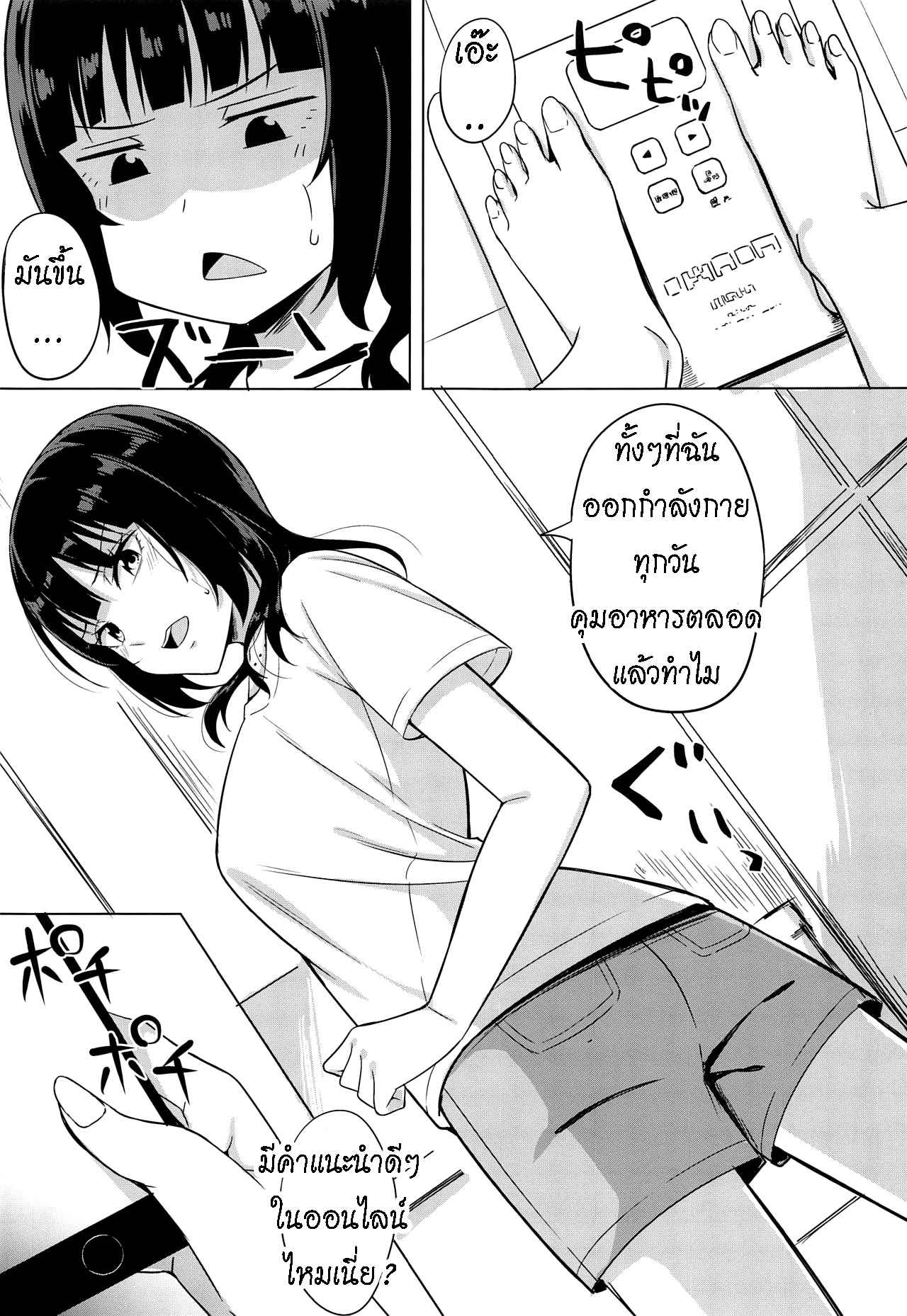 ไอดอล ไดเอท (Bokura no Love Live) (NOSA) Hachamecha Exercise03