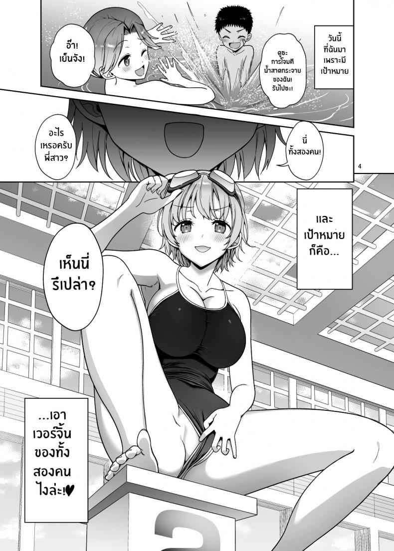 The Sex ดุเดือด [Akapenguin] The Wild Sex I Had With My Nephews04