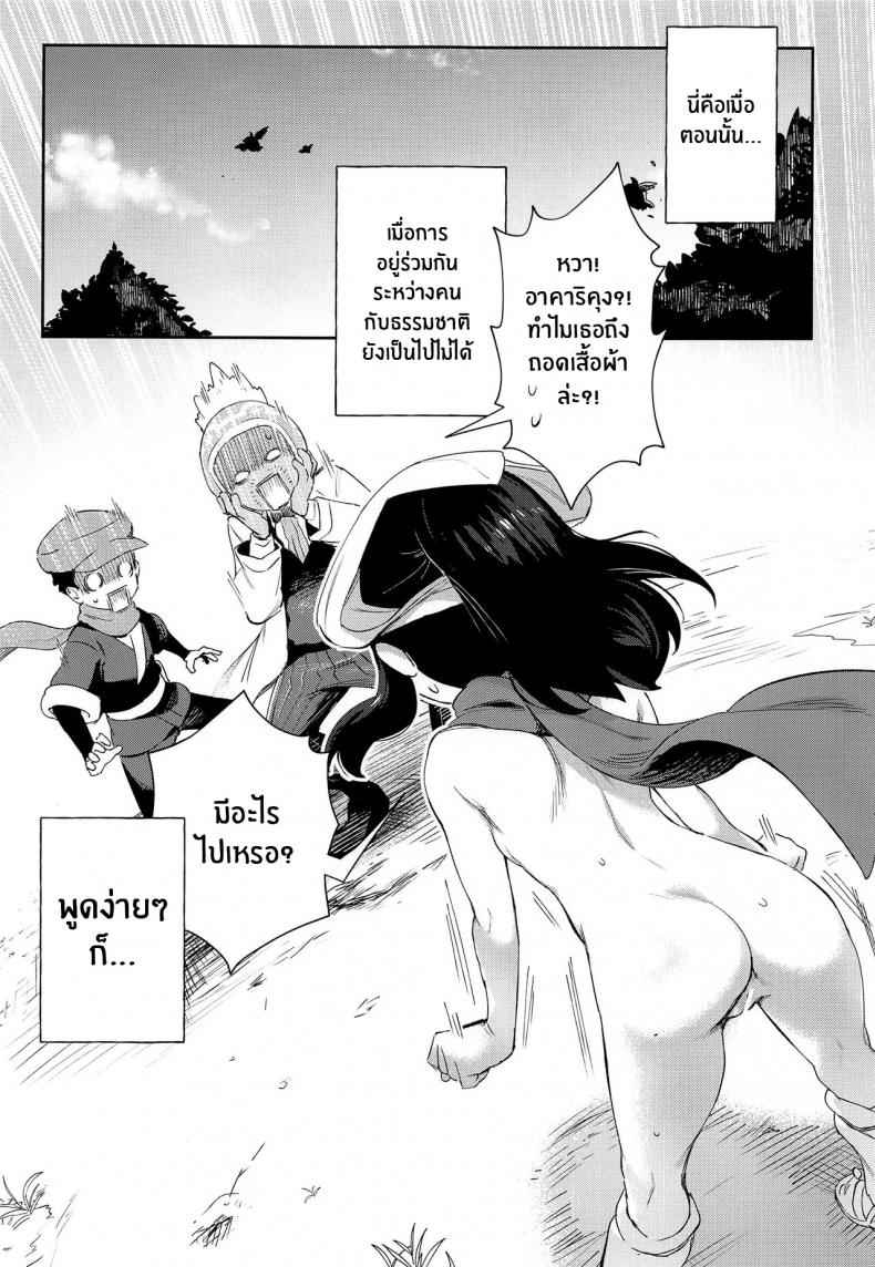 การผจญภัยของหนูน้อย (CT40) [Chouzankai (TER)] The Girls Ancient Times03