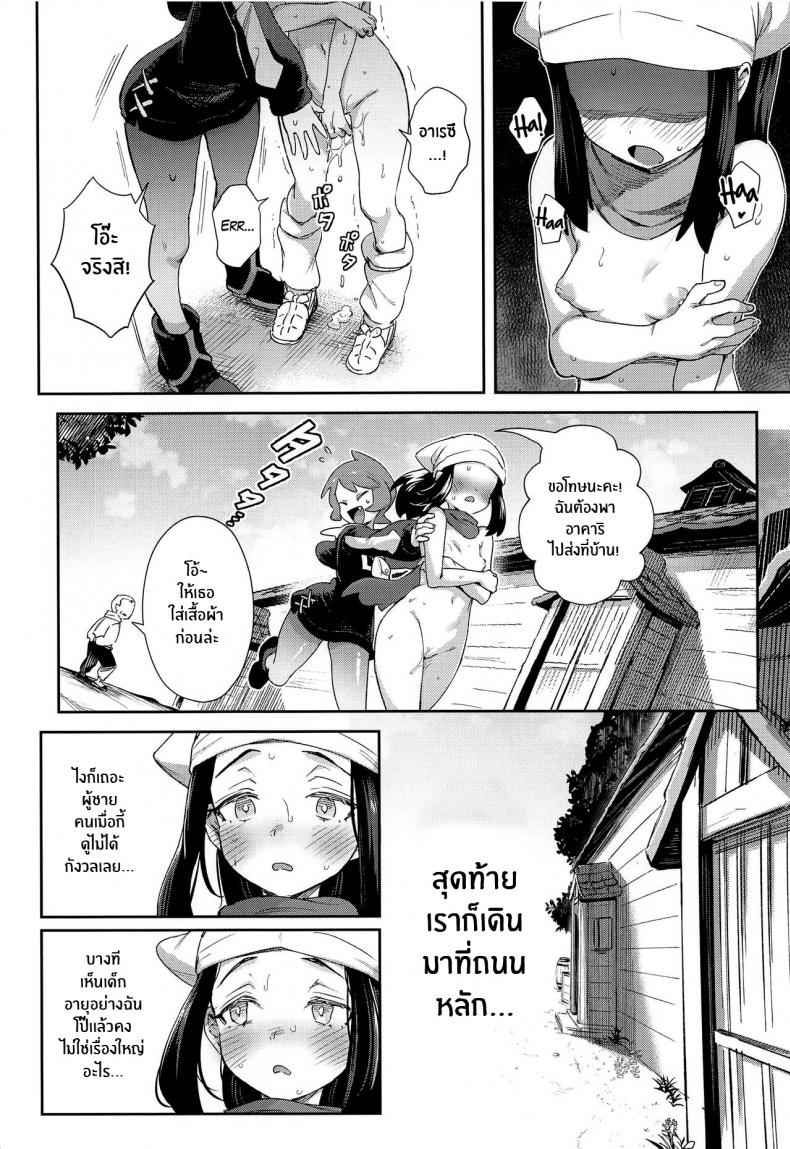 การผจญภัยของหนูน้อย (CT40) [Chouzankai (TER)] The Girls Ancient Times09