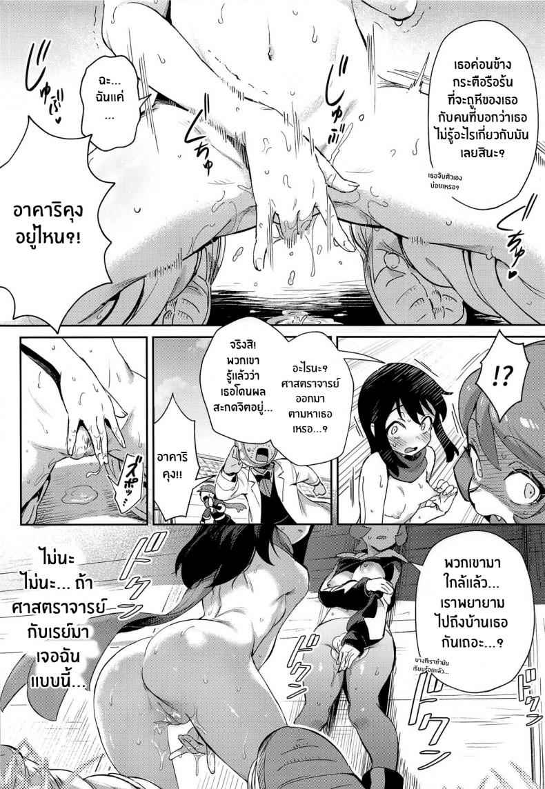 การผจญภัยของหนูน้อย (CT40) [Chouzankai (TER)] The Girls Ancient Times19