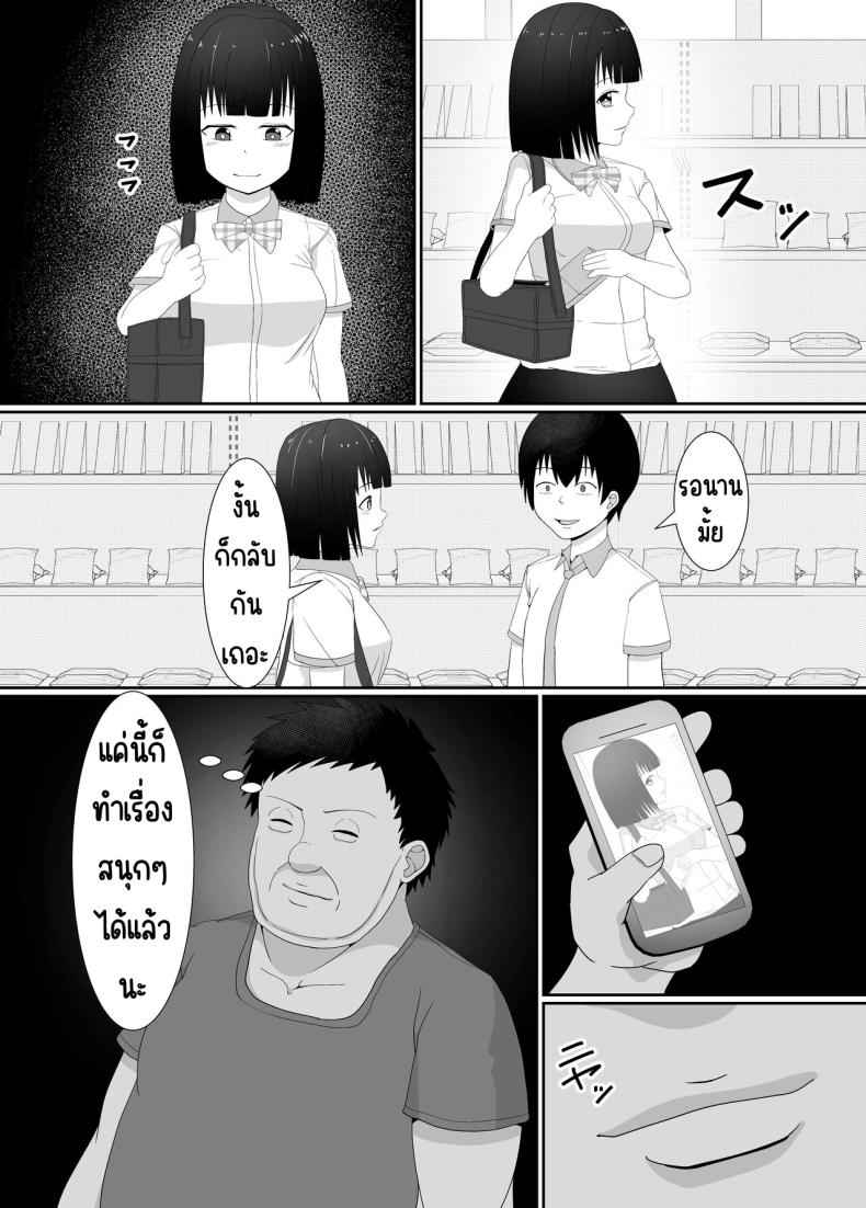 ขโมยของต้องอบรม [Kangoku Satellite] Manbiki JK Choukyou NTR06