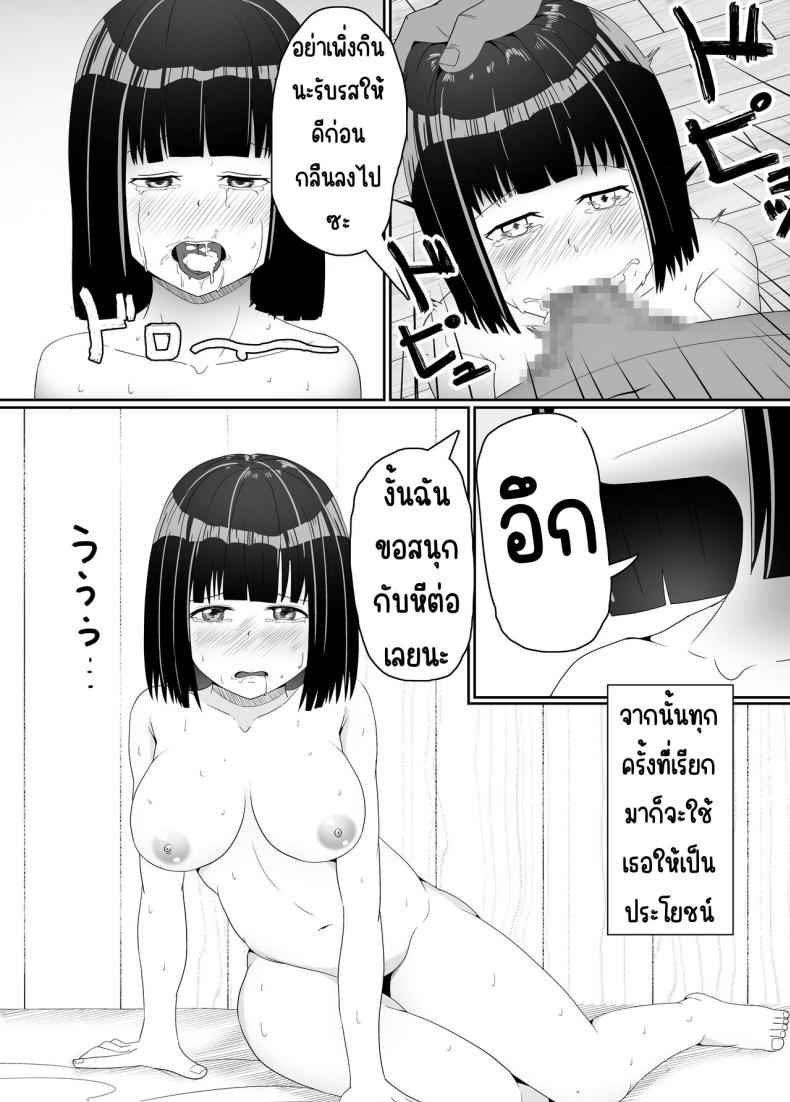 ขโมยของต้องอบรม [Kangoku Satellite] Manbiki JK Choukyou NTR29