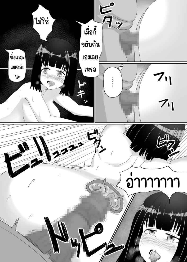 ขโมยของต้องอบรม [Kangoku Satellite] Manbiki JK Choukyou NTR31