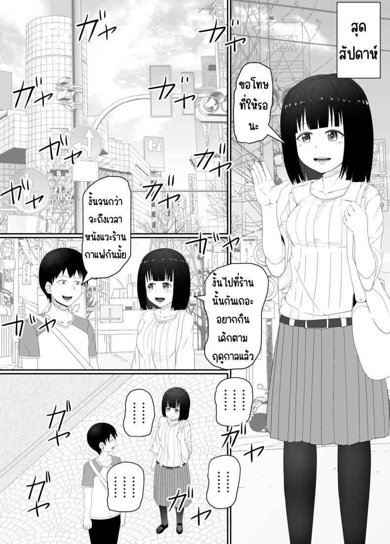 ขโมยของต้องอบรม [Kangoku Satellite] Manbiki JK Choukyou NTR33