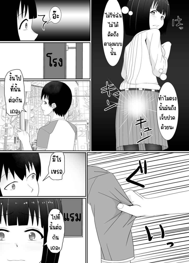 ขโมยของต้องอบรม [Kangoku Satellite] Manbiki JK Choukyou NTR35