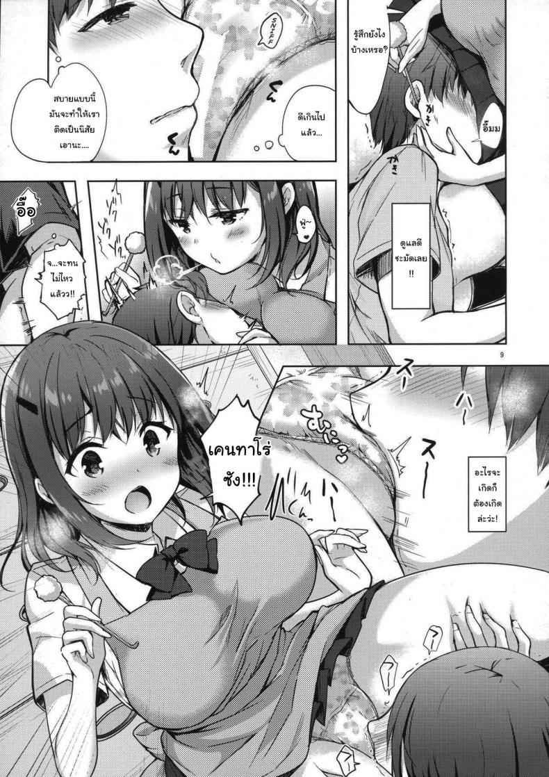 คนดูแลหอ 1 (C94) [moco chouchou (Hisama Kumako)] (JK) 106