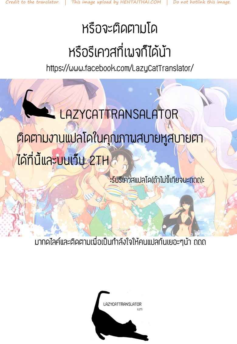 ความรักข้ามภพของปิศาจสาว [Muk] Tiny Evils Chans -14