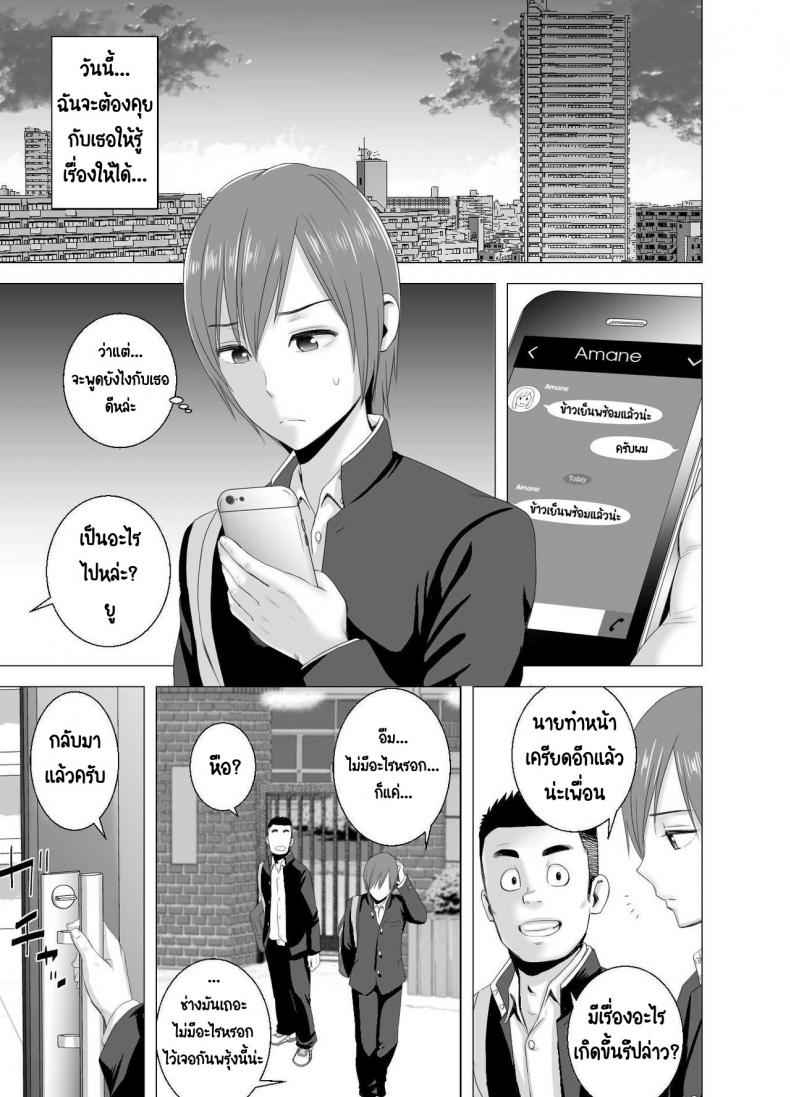 ความลับของพี่สาวคนใหม่ [Yamakumo] The new older sister02