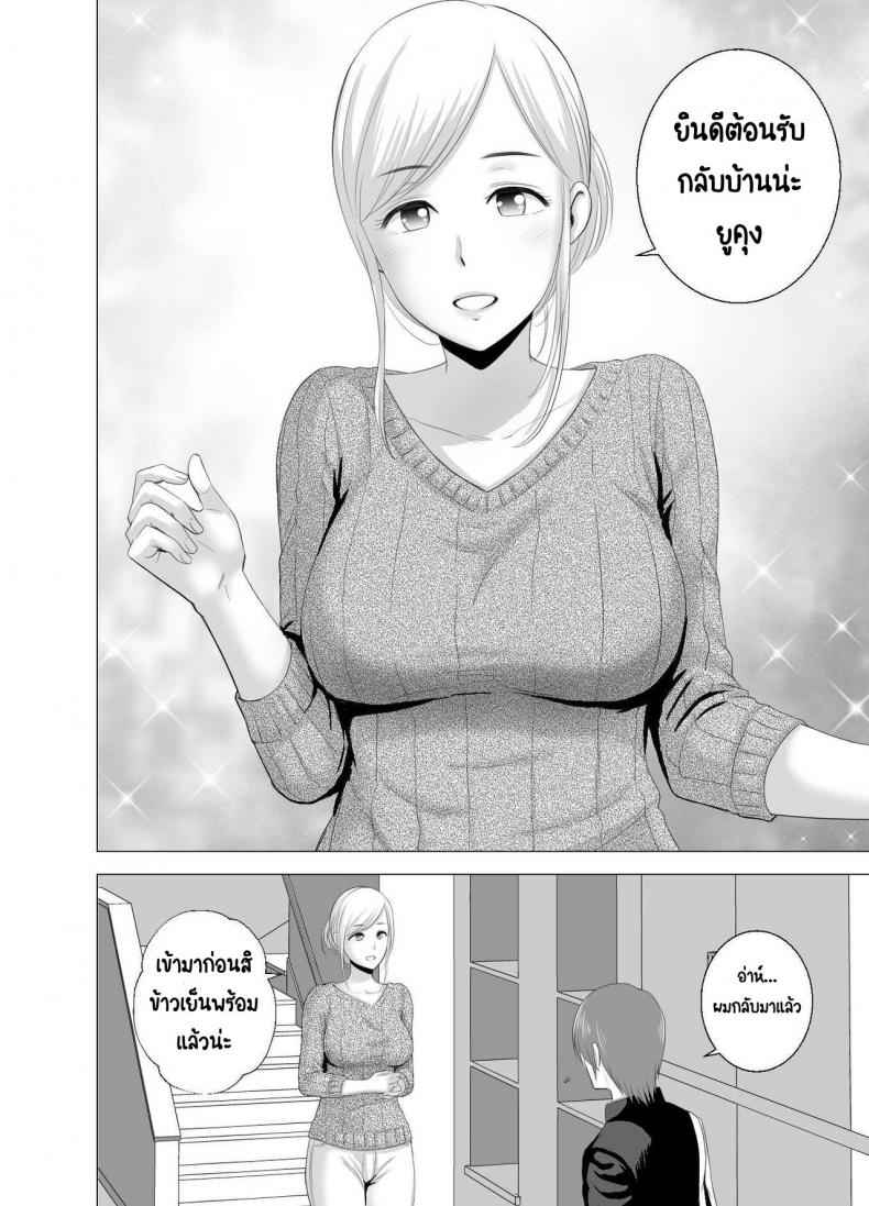 ความลับของพี่สาวคนใหม่ [Yamakumo] The new older sister03