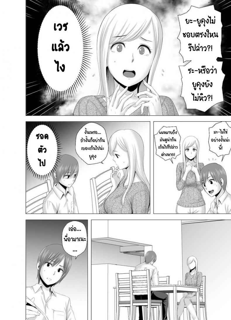 ความลับของพี่สาวคนใหม่ [Yamakumo] The new older sister05