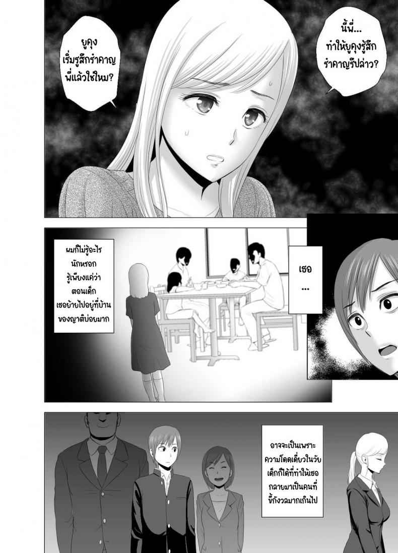 ความลับของพี่สาวคนใหม่ [Yamakumo] The new older sister07