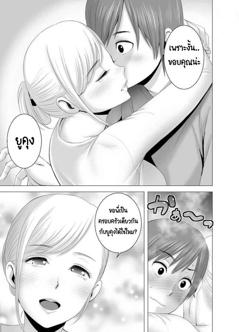 ความลับของพี่สาวคนใหม่ [Yamakumo] The new older sister12