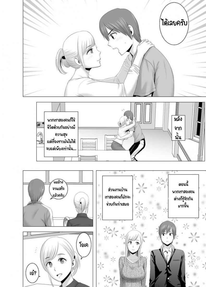 ความลับของพี่สาวคนใหม่ [Yamakumo] The new older sister13