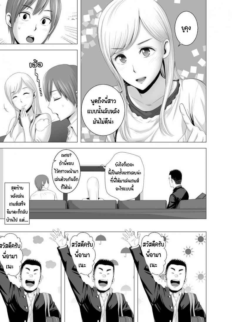 ความลับของพี่สาวคนใหม่ [Yamakumo] The new older sister16