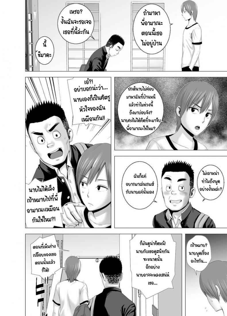 ความลับของพี่สาวคนใหม่ [Yamakumo] The new older sister17