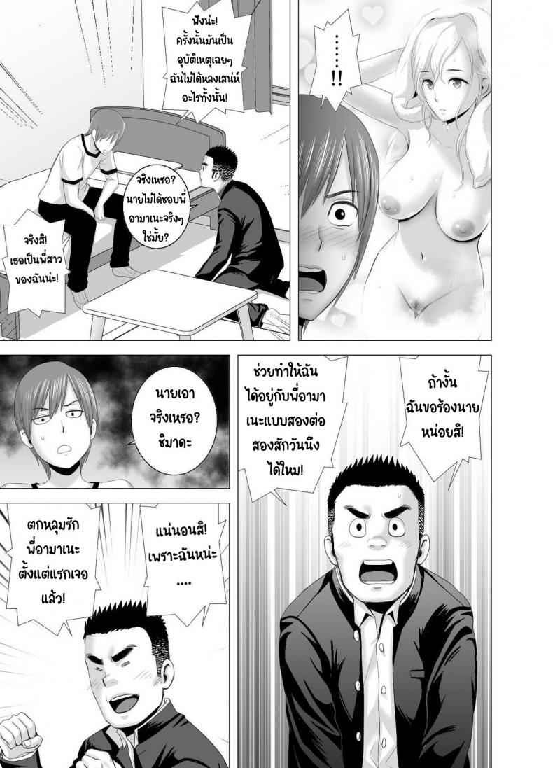 ความลับของพี่สาวคนใหม่ [Yamakumo] The new older sister18