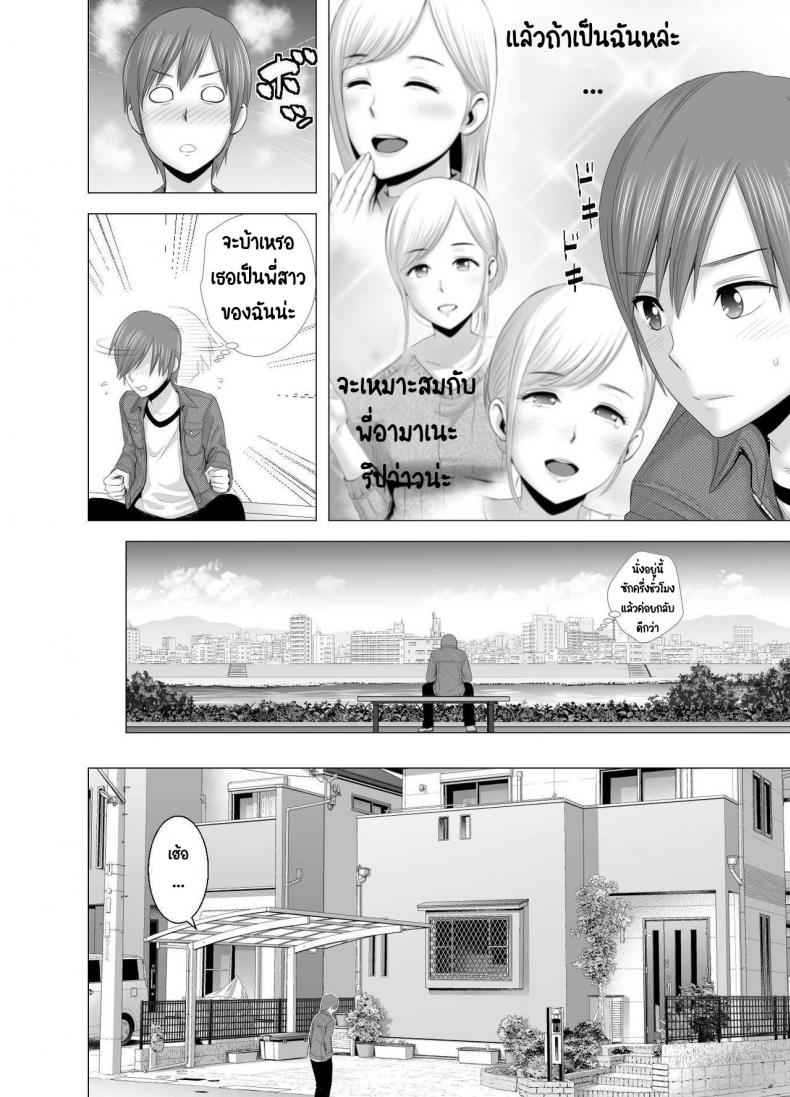 ความลับของพี่สาวคนใหม่ [Yamakumo] The new older sister20