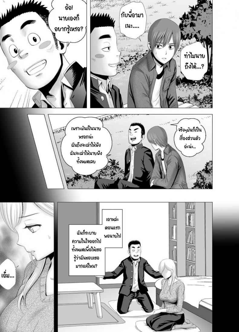 ความลับของพี่สาวคนใหม่ [Yamakumo] The new older sister23