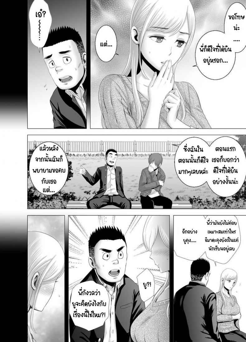 ความลับของพี่สาวคนใหม่ [Yamakumo] The new older sister24