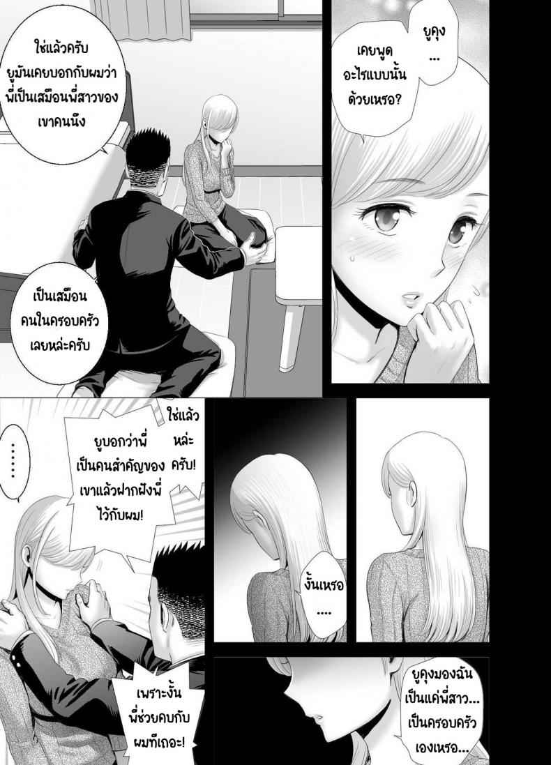 ความลับของพี่สาวคนใหม่ [Yamakumo] The new older sister25