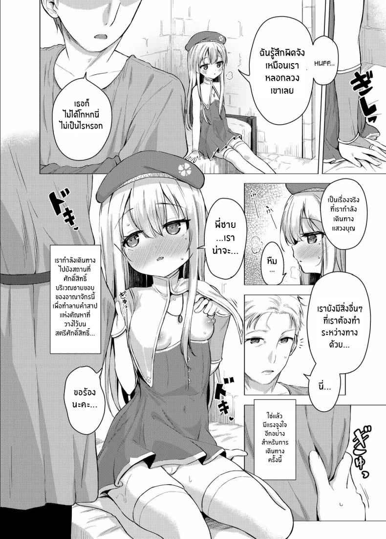 ความลับของสตรีผู้ศักดิ์สิทธิ์ [Soukousen] My Sacred and Sexual Sister04