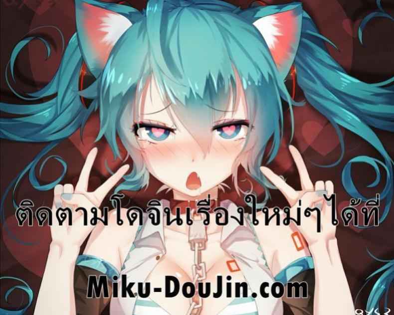 ความลับของสตรีผู้ศักดิ์สิทธิ์ [Soukousen] My Sacred and Sexual Sister16