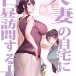 คุณครูสอนพิเศษ ที่จริงใจ [Kayoudou (Matsuka)] Hitozuma no01 (1)