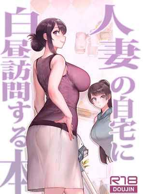 คุณครูสอนพิเศษ ที่จริงใจ [Kayoudou (Matsuka)] Hitozuma no01 (1)