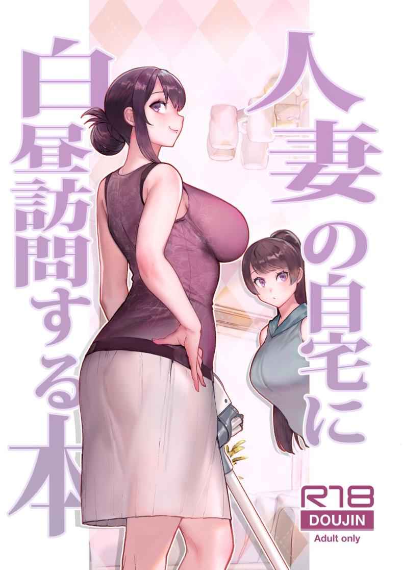 คุณครูสอนพิเศษ ที่จริงใจ [Kayoudou (Matsuka)] Hitozuma no01