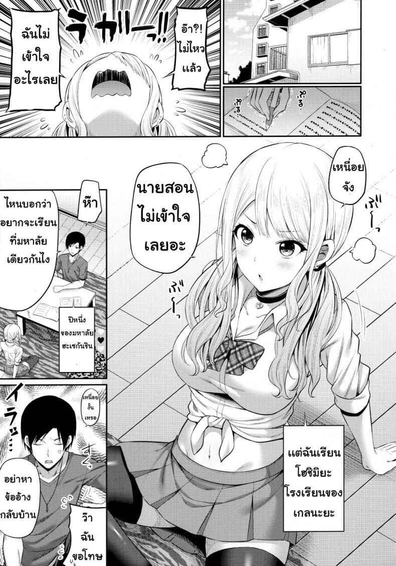 งานมหาลัยสายเสียว [Fujiya (Nectar)] Enkosyojyo Wo Dou02