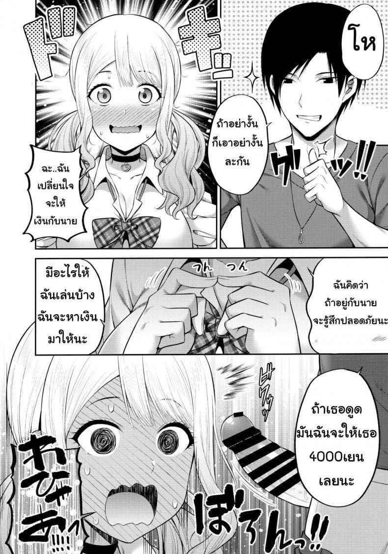 งานมหาลัยสายเสียว [Fujiya (Nectar)] Enkosyojyo Wo Dou04