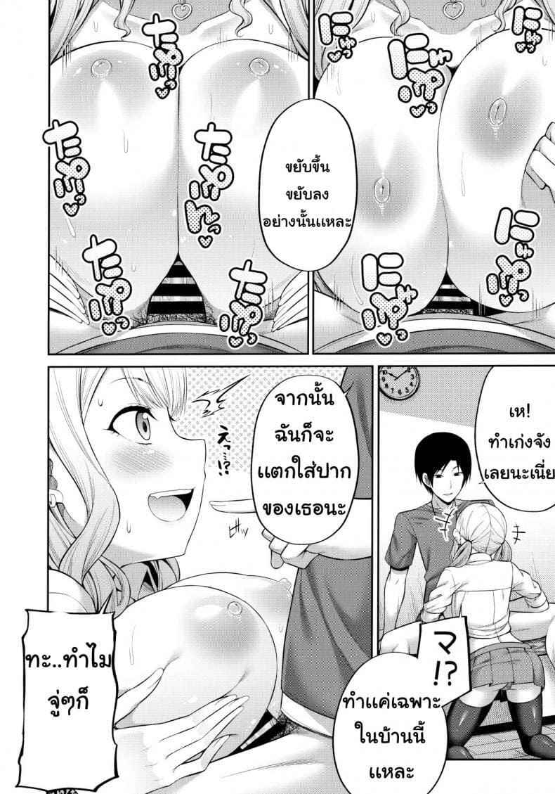 งานมหาลัยสายเสียว [Fujiya (Nectar)] Enkosyojyo Wo Dou06